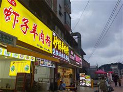小河临街80平餐饮店转让，带口粮证
